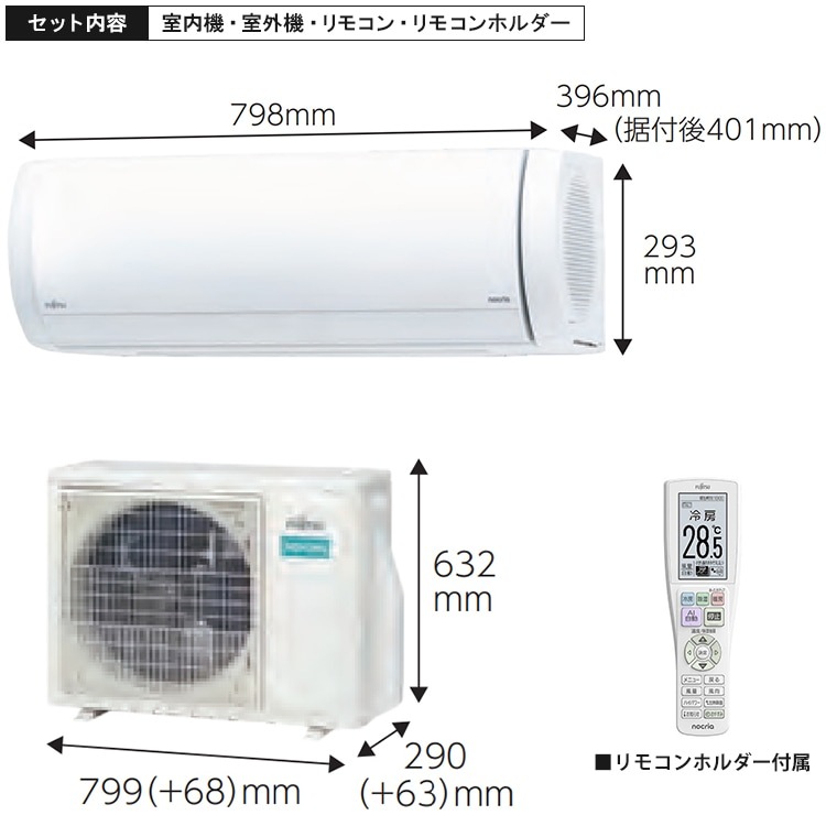 東京 神奈川地域限定 標準取付工事費込 エアコン同配 富士通 Xシリーズ