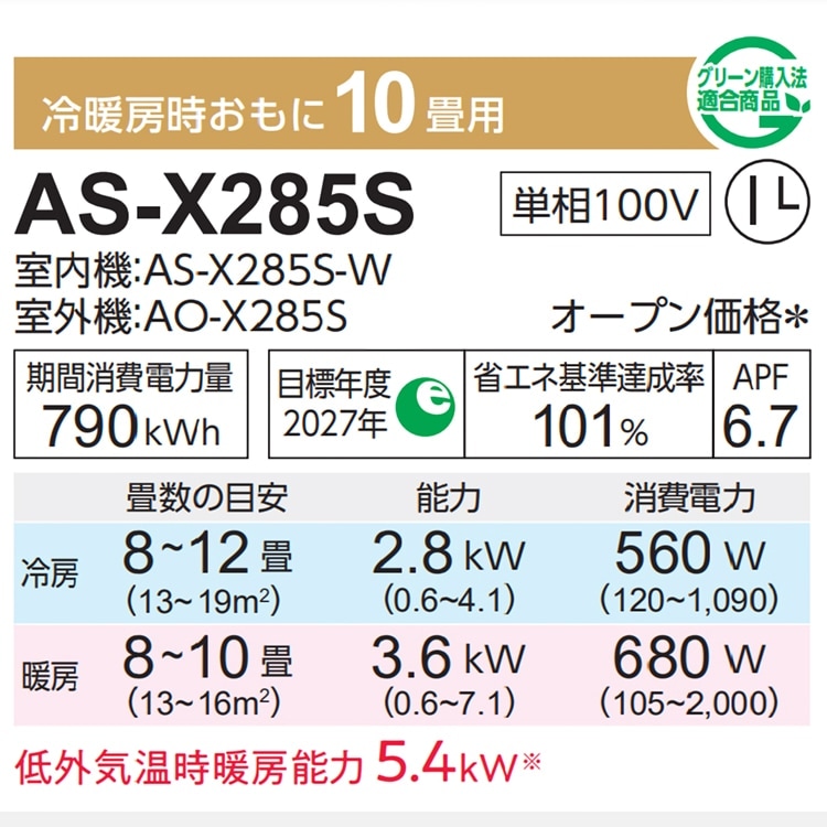 東京 神奈川地域限定 標準取付工事費込 エアコン同配 富士通 Xシリーズ
