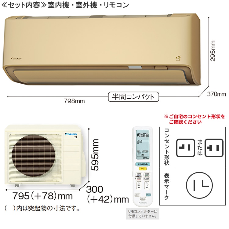 【新品】ダイキン 10畳用 ルームエアコン 2024年モデル 標準工事込み ダイキン 標準取付工事費込 エアコン おもに10畳 2024年モデル E