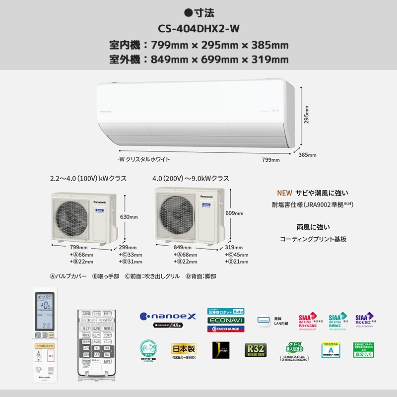 エアコン 主に14畳 パナソニック エオリア 2024年 モデル HXシリーズ
