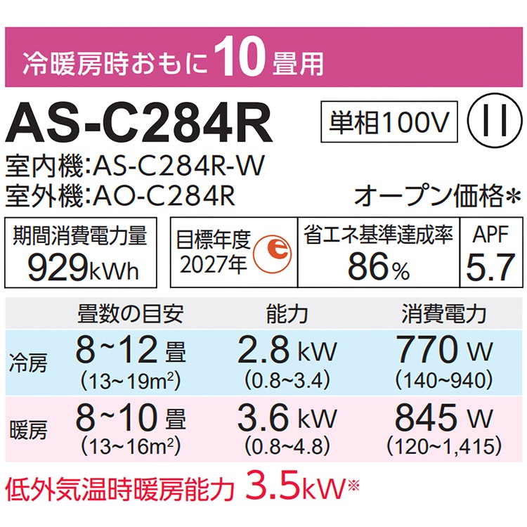  ٻ̥ͥ C꡼ 10 2024ǯǥ ˼  Ǯ ⤵250mmΥѥ 󥵡 ñ100V AS-C284R-W