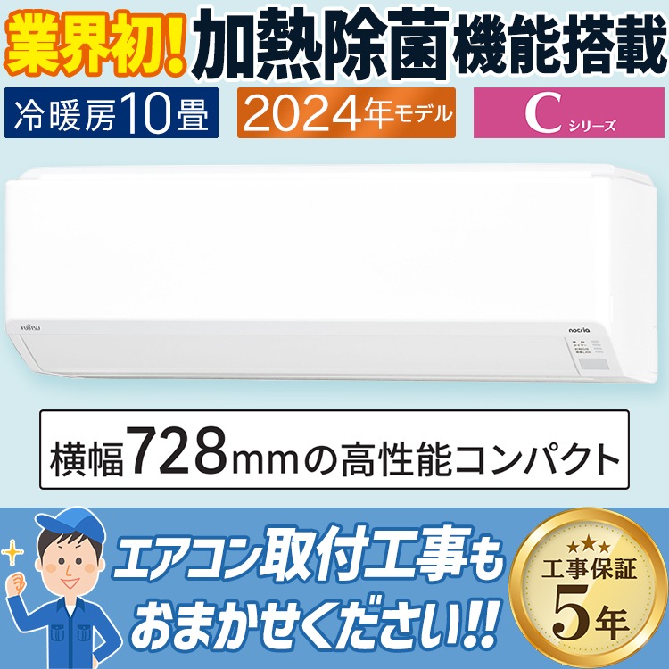  ٻ̥ͥ C꡼ 10 2024ǯǥ ˼  Ǯ ⤵250mmΥѥ 󥵡 ñ100V AS-C284R-W