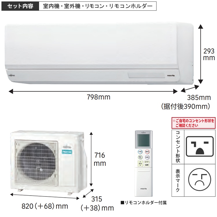 エアコン おもに23畳 富士通ゼネラル Wシリーズ 2024年モデル