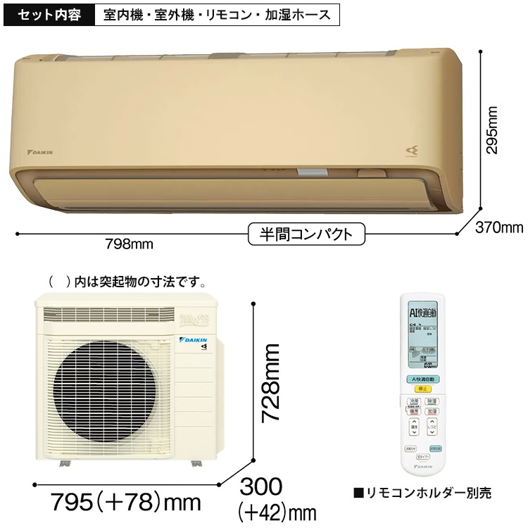 エアコン おもに6畳 ダイキン RXシリーズ うるさらX ベージュ 2025年