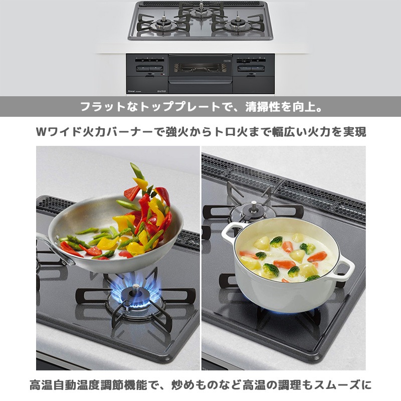 リンナイ ビルトインコンロ メタルトップ 3口 3V乾電池タイプ 強火力 