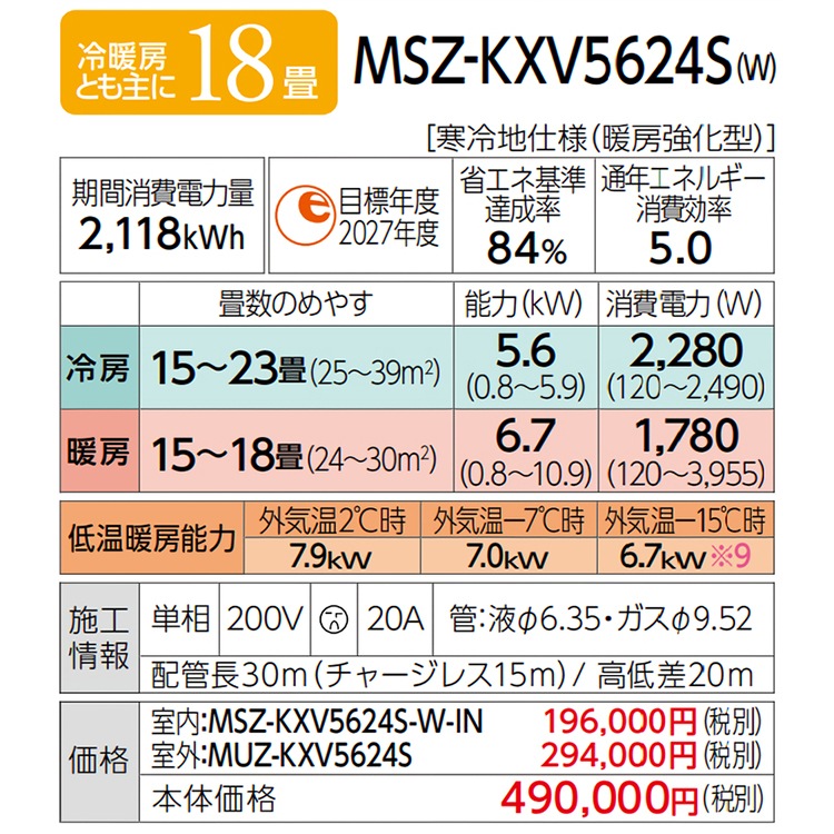 エアコン 主に18畳 三菱電機 ズバ暖霧ヶ峰 2024年モデル KXVシリーズ