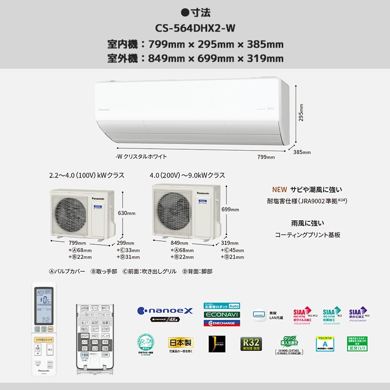 （6/18受渡済）YJT4567『安心30日間保証付』【Panasonic/パナソニック 10畳用エアコン】美品 2018年製 エオリア CS-288CJ-W 家電 冷暖房 エアコン 100V 6/18受渡済）YJT4567『安心30日間保証付』【Panasonic/パナソニック 10
