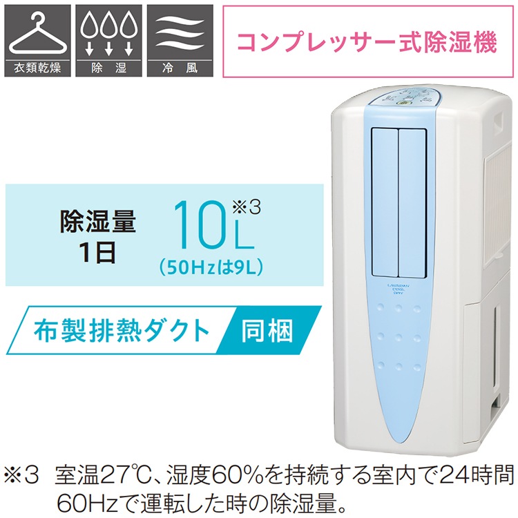 クーラー コロナ 2024年モデル スカイブルー リララ冷暖房兼用タイプ