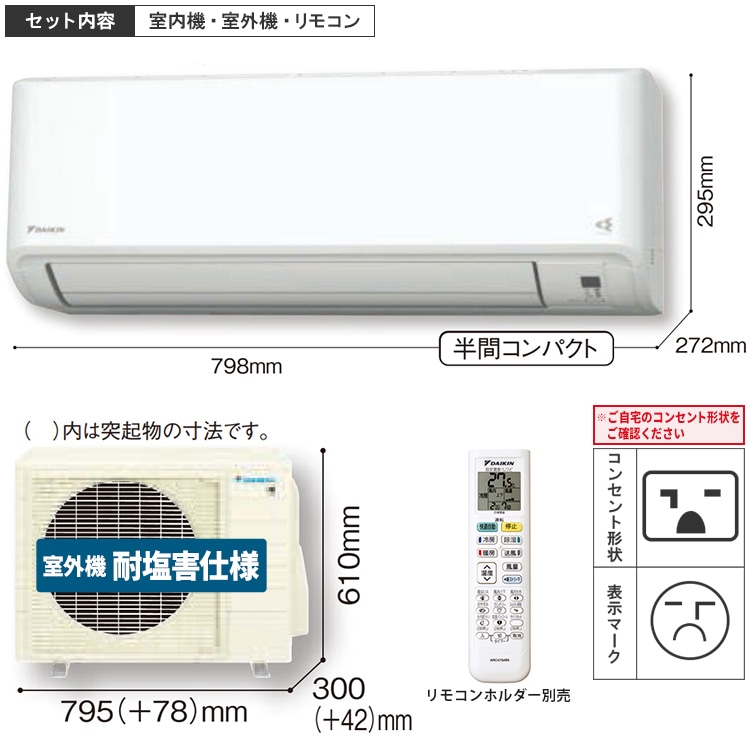 東京 神奈川地域限定 標準取付工事費込 エアコン同配 おもに20畳