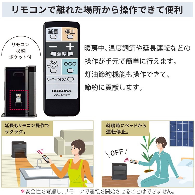 石油ファンヒーター コロナ 主に12畳用 WZタイプ 木造12畳