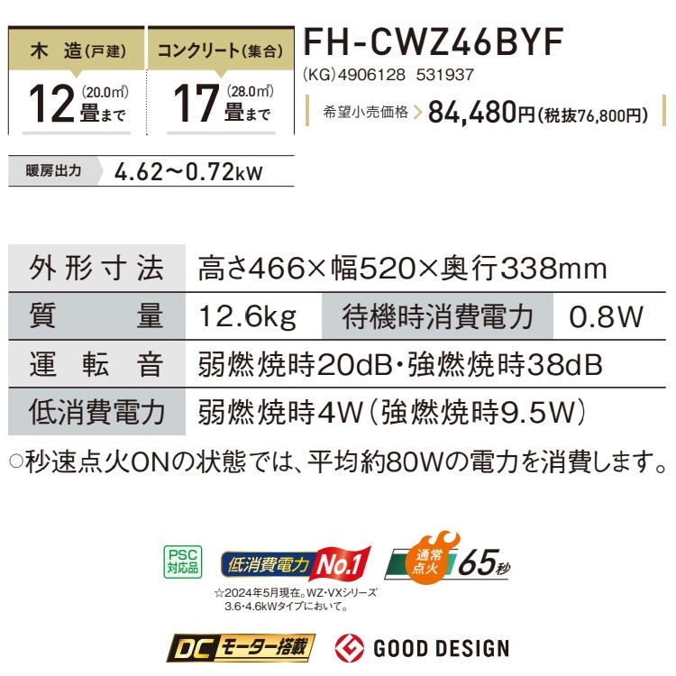 CORONA（住宅設備） 石油ファンヒーター コロナ 主に12畳用 WZ