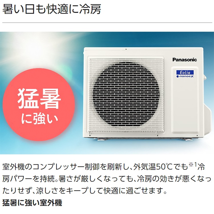 ルームエアコン パナソニック CS-220DJT-W ナノイーX搭載