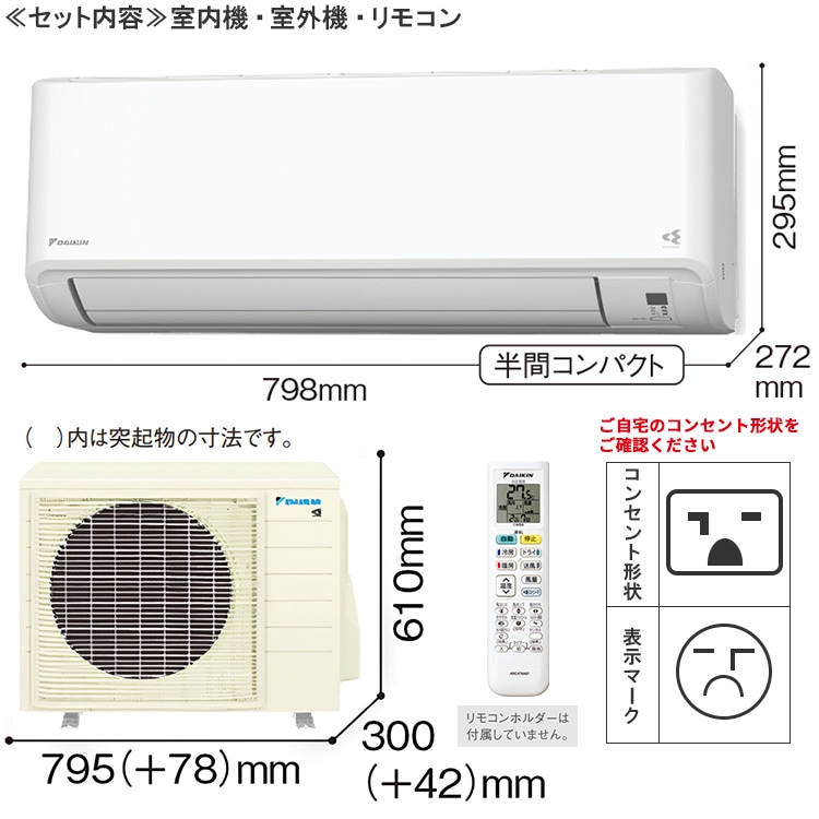 エアコン ダイキン おもに23畳 2024年モデル 塩害仕様 CXシリーズ