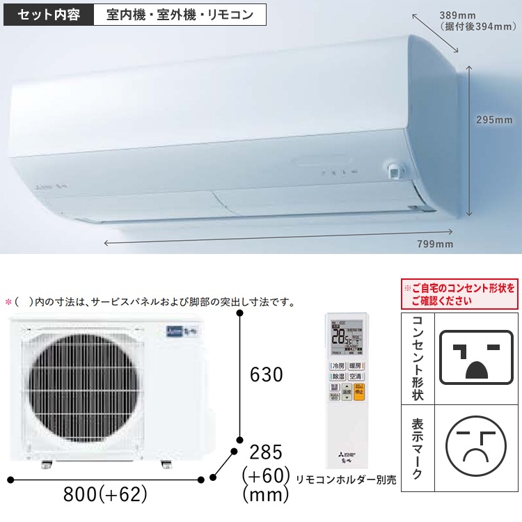 エアコン おもに14畳 三菱電機 JXVシリーズ 2024年モデル