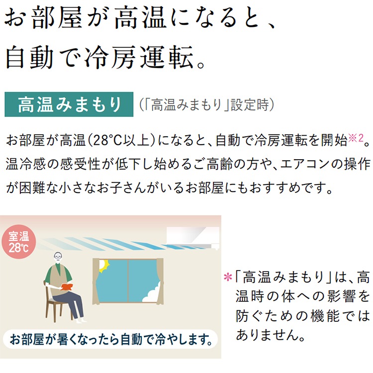 エアコン おもに14畳 三菱電機 JXVシリーズ 2024年モデル ムーブアイ