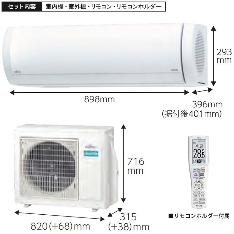 東京 神奈川地域限定 標準取付工事費込 エアコン同配 富士通 Xシリーズ