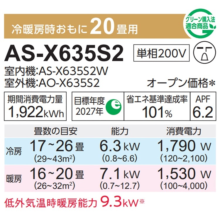 東京23区配送無料　美品富士通2.2kw　2024年製　6畳用　洗浄/除菌済み 東京 神奈川地域限定 標準取付工事費込 エアコン同配 富士通 Xシリーズ
