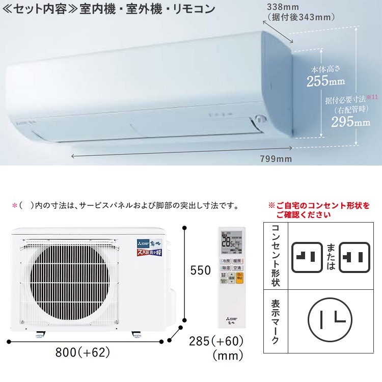 エアコン 主に8畳 三菱電機 ズバ暖霧ヶ峰 2024年モデル NXV