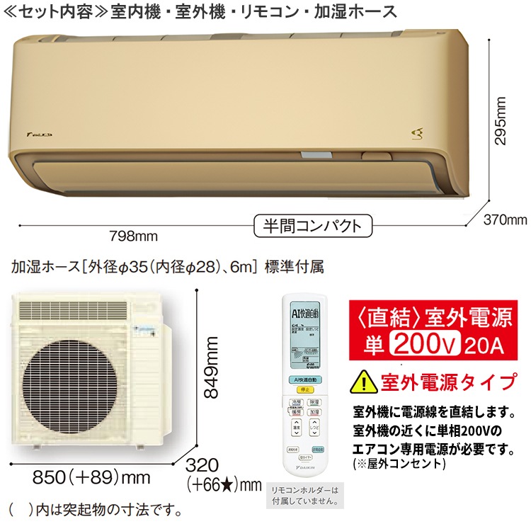 エアコン 主に29畳 室外電源タイプ ダイキン うるさら 2024年 モデル RXシリーズ ベージュ 快適 節電 単相200V