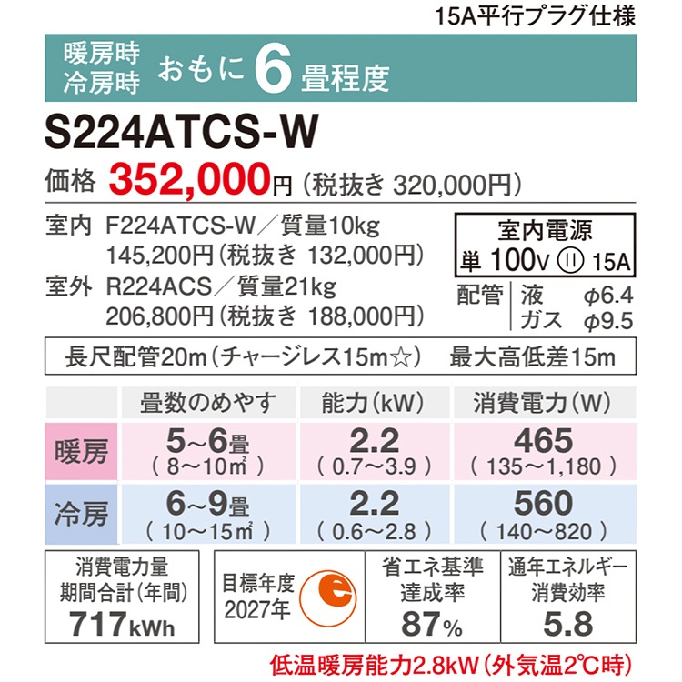 エアコン 主に6畳 ダイキン 2024年モデル CXシリーズ 高さ250mm