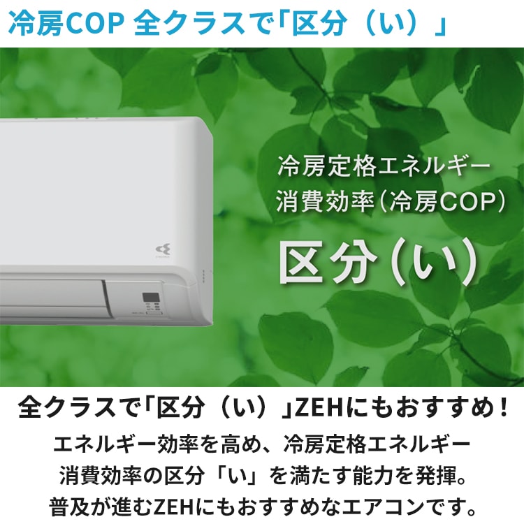 【美品】2024年製　ダイキン　エアコン　23畳用 200V 東京 神奈川地域限定 標準取付工事費込 エアコン同配 おもに23畳