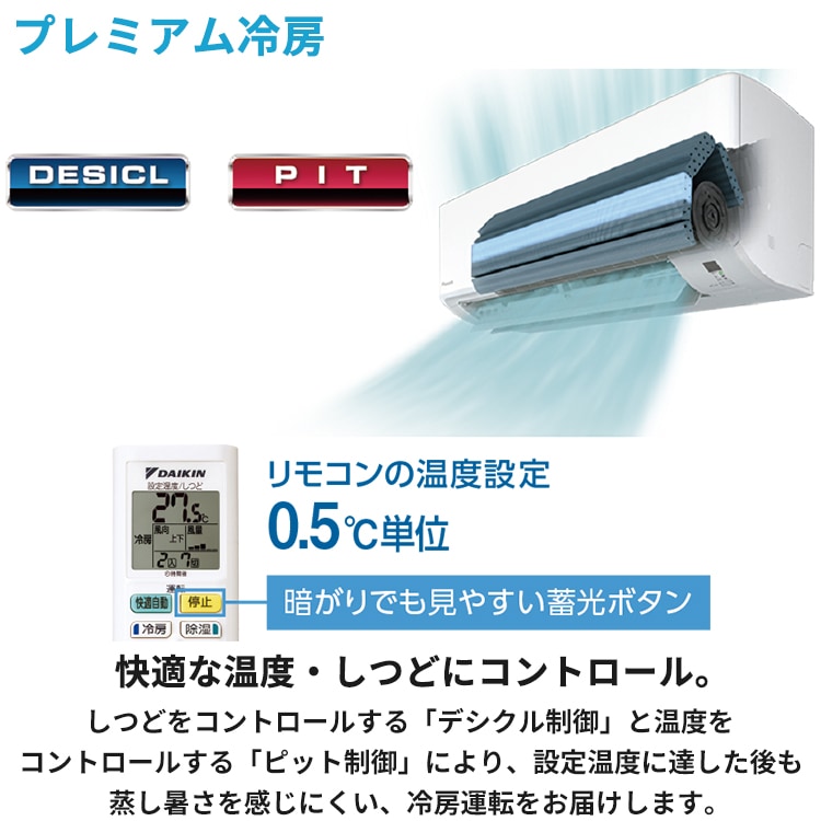 東京 神奈川地域限定 標準取付工事費込 エアコン同配 おもに23畳