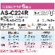  ϰ ɸչ  ٻ̥ͥ C꡼ 6 2024ǯǥ ˼  Ǯ ⤵250mmΥѥ 󥵡 ñ100V AS-C224R-W-TK
