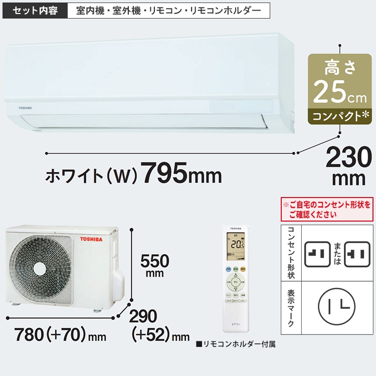 2024年製！TOSHIBA 壁掛け式エアコン本体6畳用 TOSHIBA 標準取付工事費込 エアコン おもに6畳用 東芝 2024年