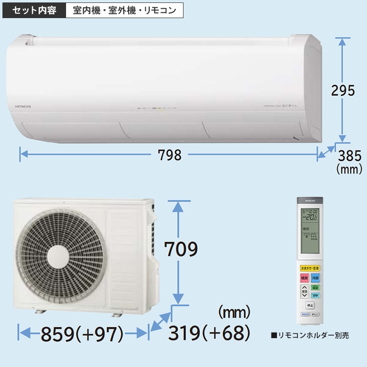エアコン おもに23畳 日立 メガ暖 白くまくん XKシリーズ 2025年