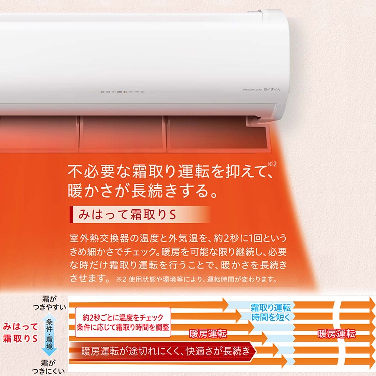 エアコン おもに23畳 日立 メガ暖 白くまくん XKシリーズ 2025年