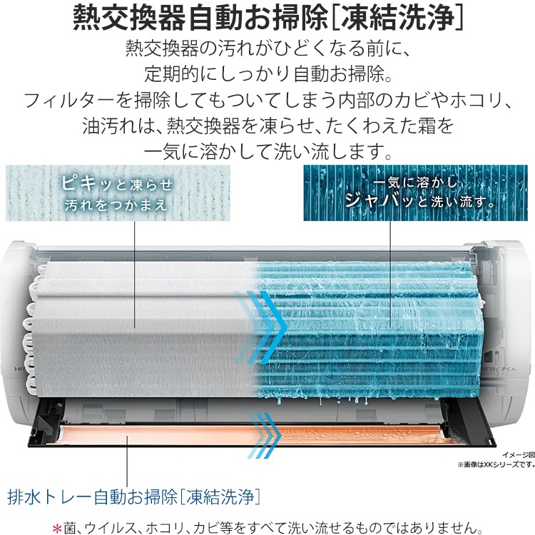 エアコン おもに23畳 日立 メガ暖 白くまくん XKシリーズ 2025年