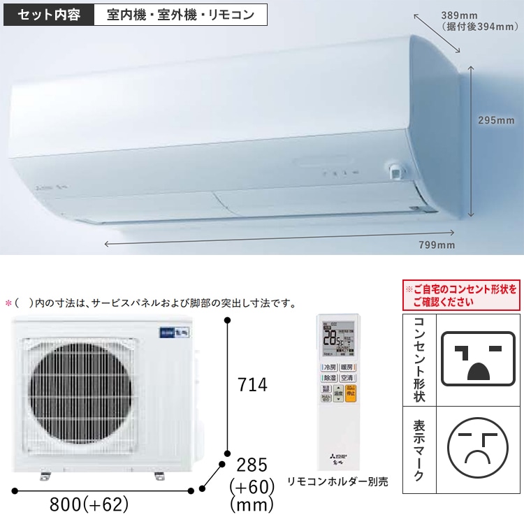 エアコン おもに20畳 三菱電機 JXVシリーズ 2024年モデル ムーブアイ