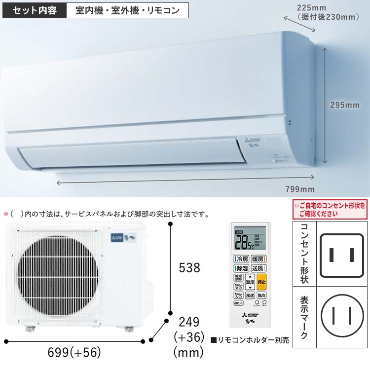 三菱エアコン 12畳 SRK3623T-W 2024年製　エアコン室外機 三菱エアコン 12畳 SRK3623T-W 2024年製エアコン室外機