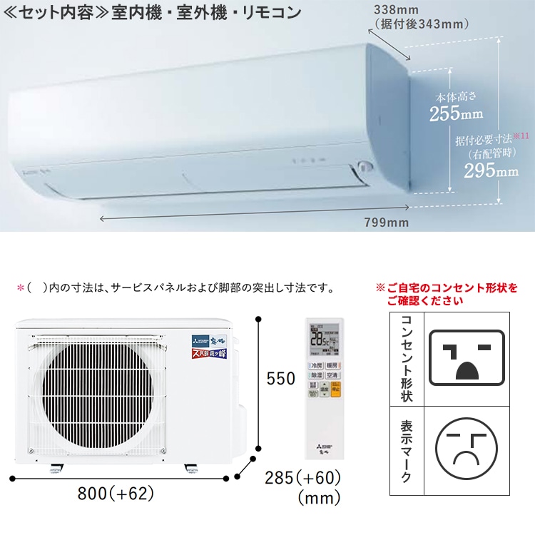 IHI 冷暖房エアコン 本体 BXVシリーズ 霧ヶ峰 ルームエアコン 冷房/暖房：12畳程度 三菱