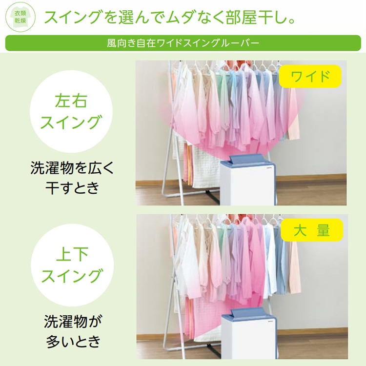 衣類乾燥除湿機 コロナ 2024年モデル グレイッシュブルー Hシリーズ