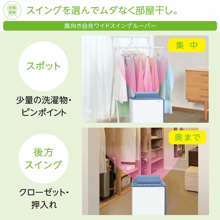 衣類乾燥除湿機 コロナ 2024年モデル グレイッシュブルー Hシリーズ