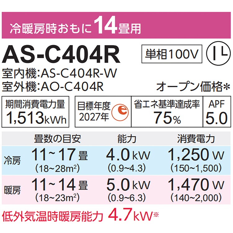  ϰ ɸչ  ٻ̥ͥ C꡼ 14 2024ǯǥ ˼  Ǯ ⤵250mmΥѥ 󥵡 ñ100V AS-C404R-W-TK