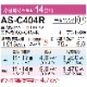  ϰ ɸչ  ٻ̥ͥ C꡼ 14 2024ǯǥ ˼  Ǯ ⤵250mmΥѥ 󥵡 ñ100V AS-C404R-W-TK