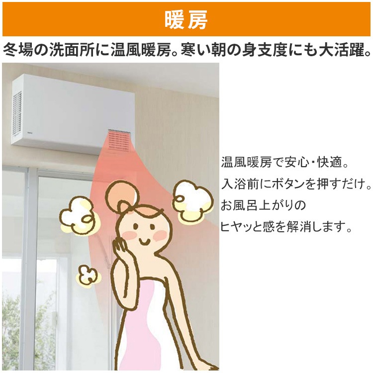 洗面所暖房機 TOTO TYR1000シリーズ 電源直結式 予備運転機能付 100V