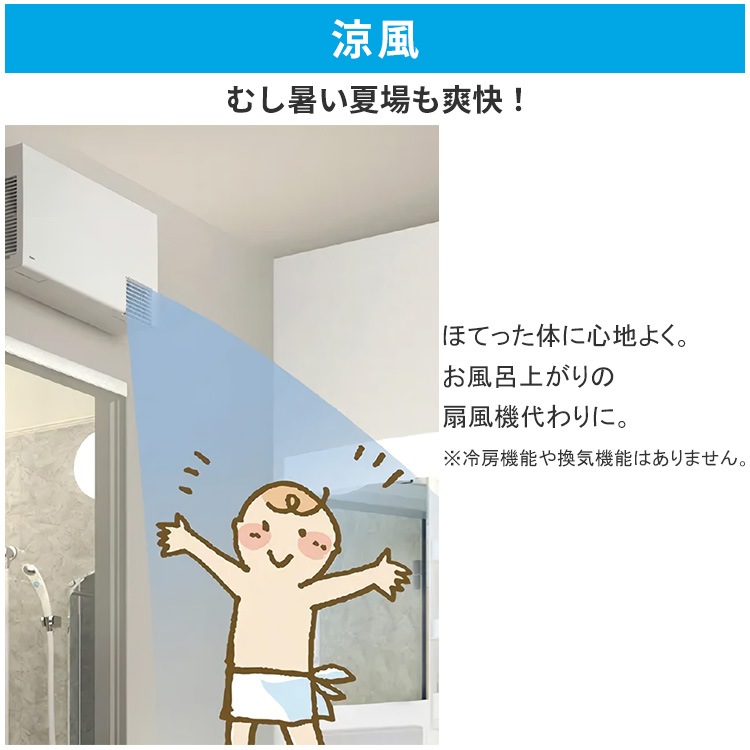 洗面所暖房機 TOTO TYR1000シリーズ 電源直結式 予備運転機能付 100V