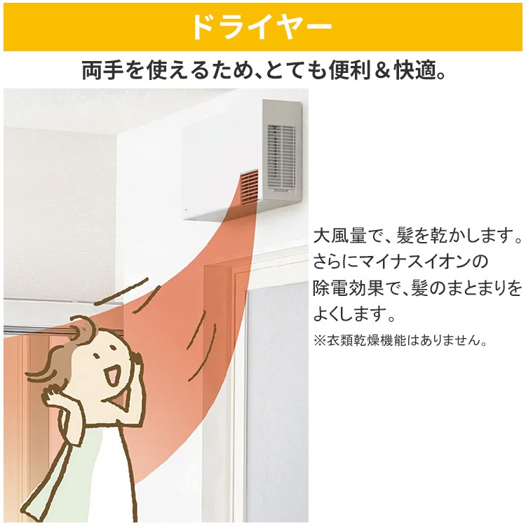 洗面所暖房機 TOTO TYR1000シリーズ 電源直結式 予備運転機能付 100V