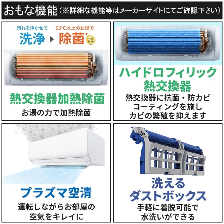 東京 神奈川地域限定 標準取付工事費込 エアコン同配 富士通 Xシリーズ