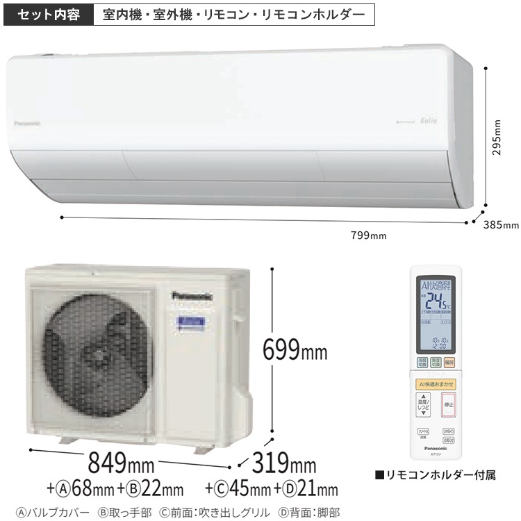 エアコン 主に14畳 パナソニック 2024年 モデル UXシリーズ 寒冷地