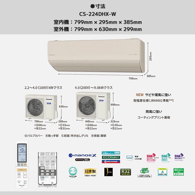 2024年製ルームエアコン♪Panasonic エオリア♪6畳用 パナソニック Panasonic ルームエアコン 2024年モデル 6畳用