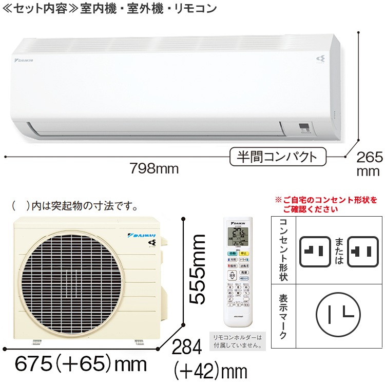【新品未使用】2024 ダイキン ルームエアコン F364ATCS-W 12畳用 ダイキン エアコン 12畳用 3.6kW Eシリーズ 2024年モデル
