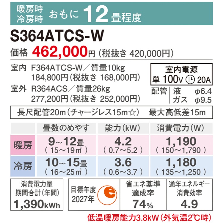 12畳【ダイキン】エアコン 2021年モデル エアコン おもに12畳 ダイキン 2024年 モデル MXシリーズ