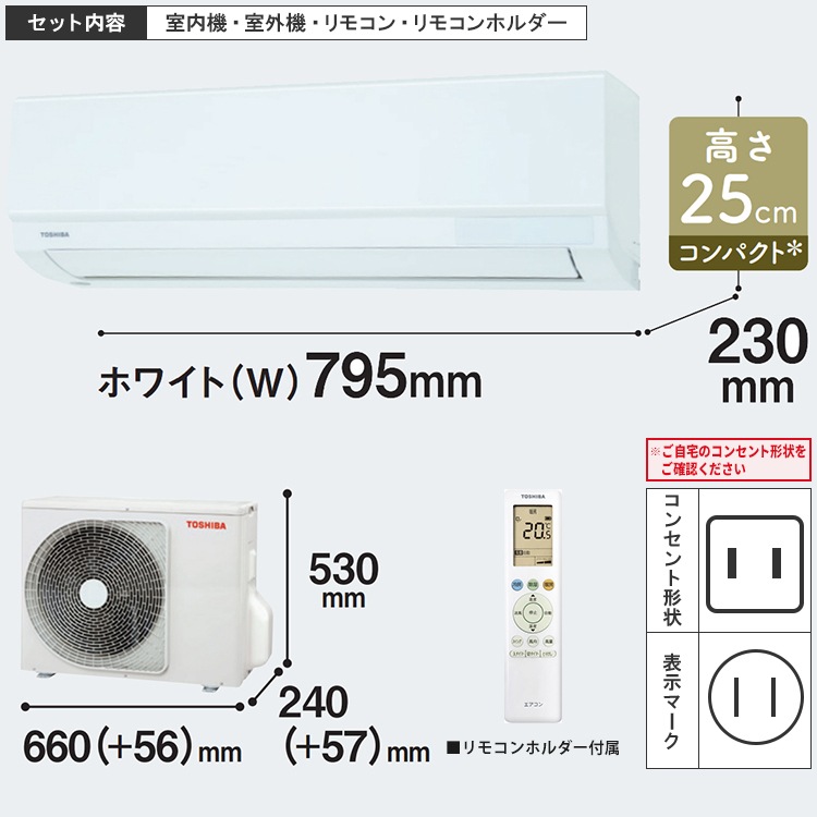 東京 神奈川地域限定 標準取付工事費込 エアコン同配 主に6畳用 東芝 