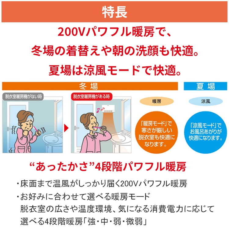 浴室暖房機 三菱電機 バス乾 暖房 涼風 壁掛けタイプ ワイヤレス