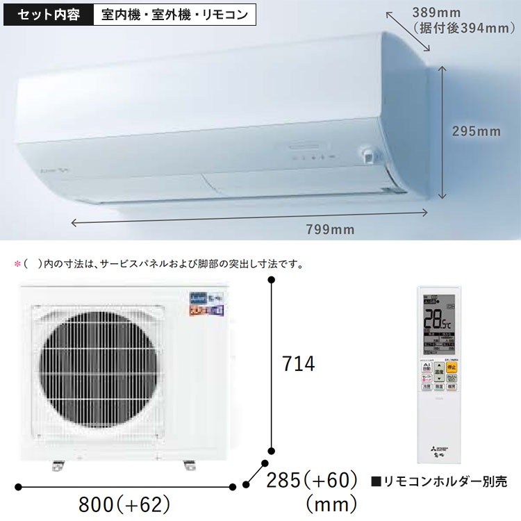 エアコン 主に10畳用 三菱電機 ズバ暖霧ヶ峰 HXVシリーズ 2025年モデル