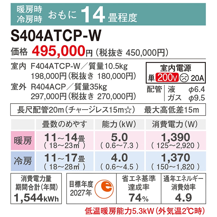 エアコン 主に14畳 ダイキン 2024年モデル CXシリーズ 高さ250mmスリム